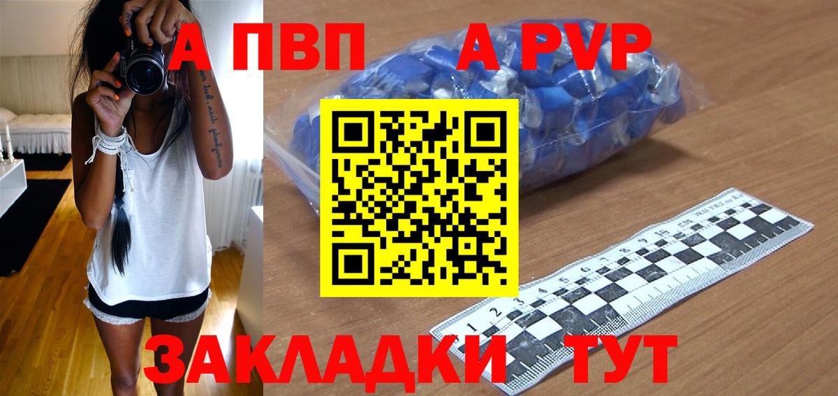 A-PVP СК Кореновск