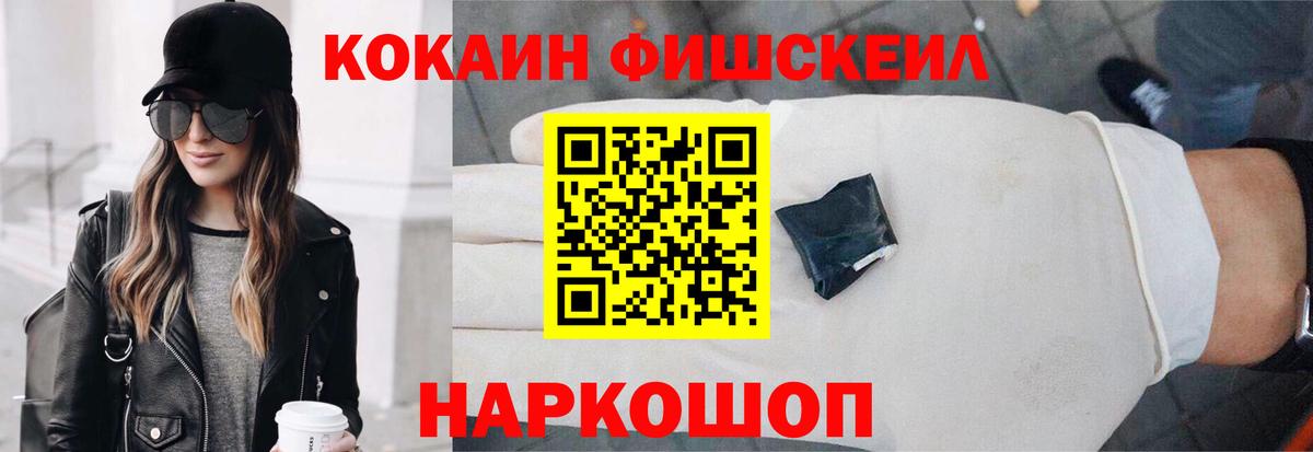 что такое наркотик  Кокаин VHQ  Вход с VPN  Кокаин Колумбийский  Кореновск 