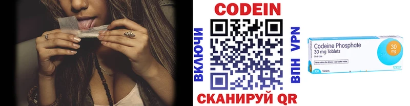 Codein Purple Drank  Кореновск 