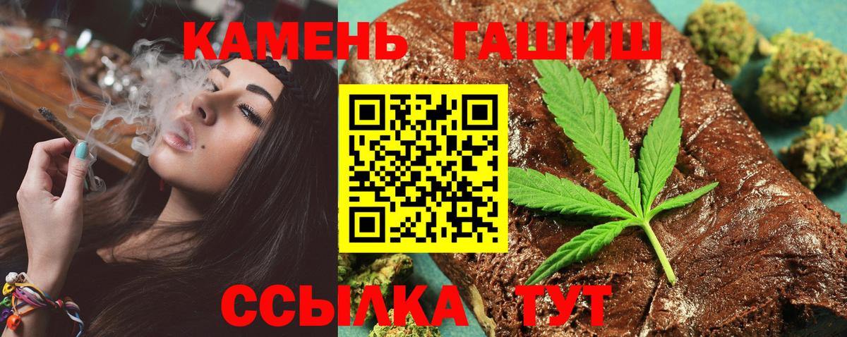 ГАШИШ hashish  ГАШИШ Premium  Вход с VPN  Кореновск 
