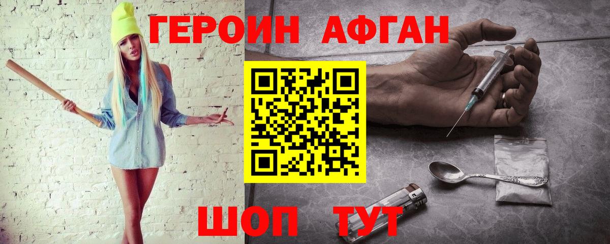 Героин гречка  Вход с VPN  Кореновск 
