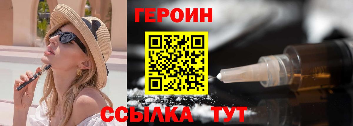 Героин гречка Кореновск