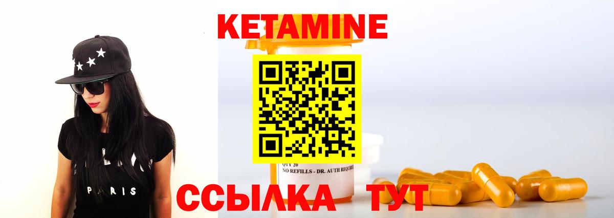 Кетамин VHQ  Кетамин ketamine  Вход с VPN  это формула  Кореновск 