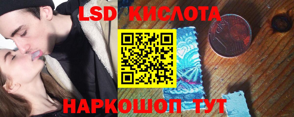 ЛСД экстази ecstasy Кореновск