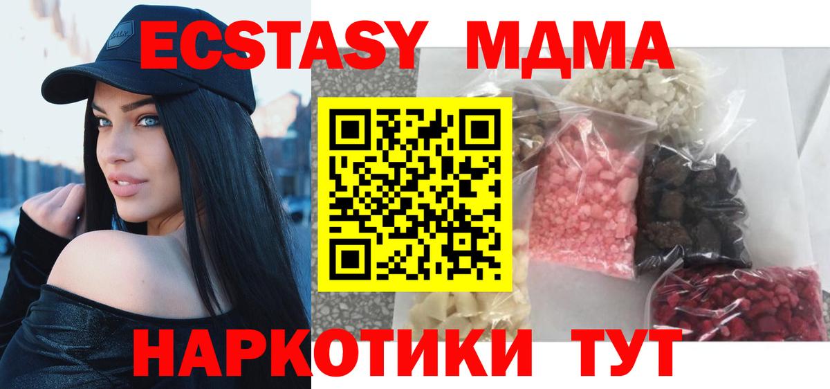 Кореновск  МДМА Molly  МДМА молли  МДМА  Вход с VPN 