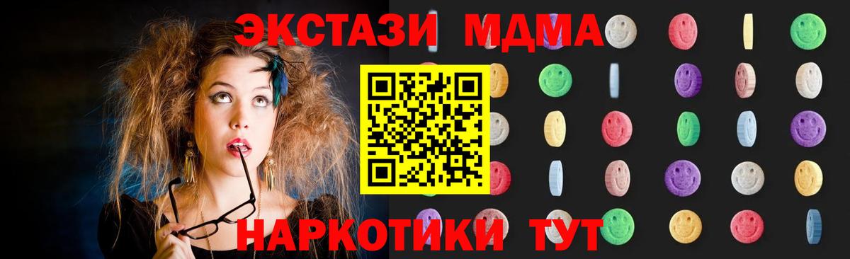 МДМА кристаллы Кореновск
