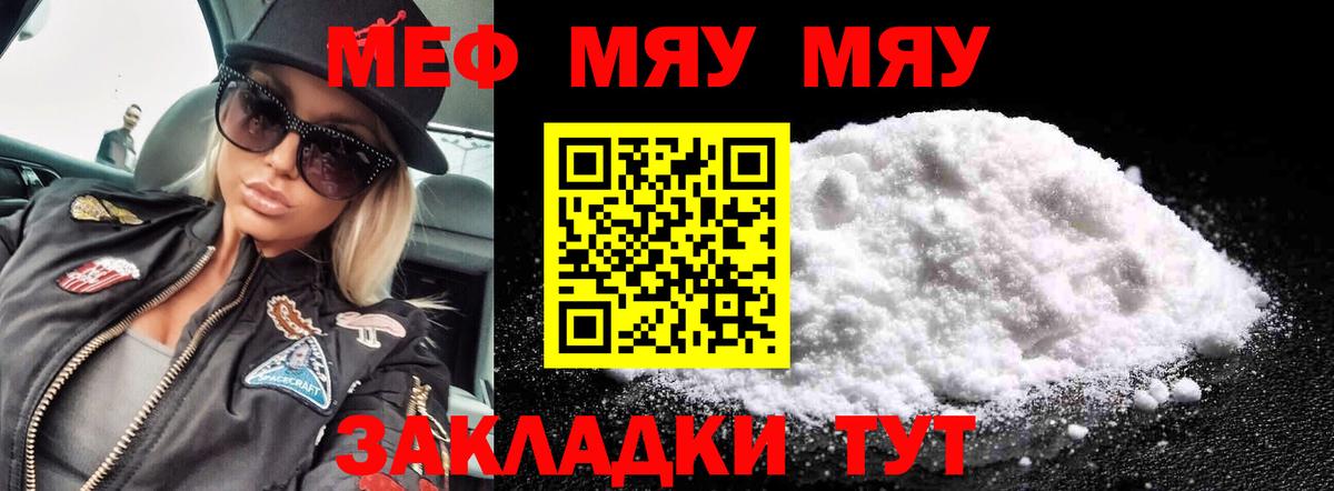 МЕФ мука Кореновск