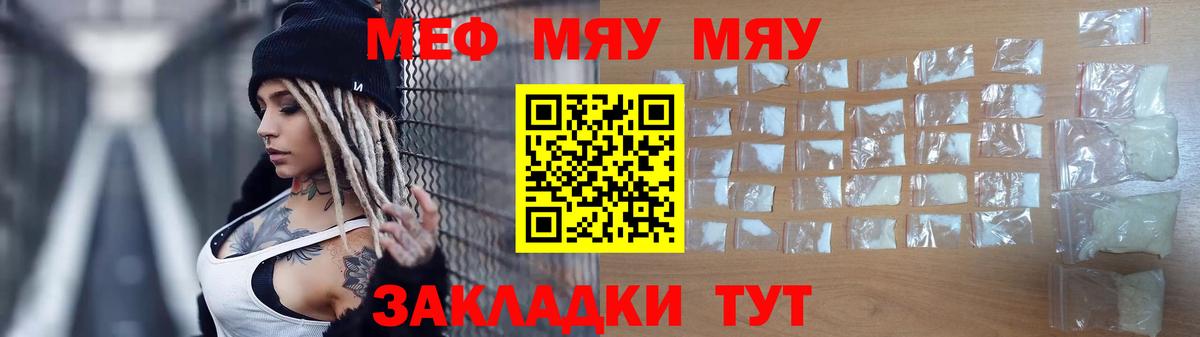 Мефедрон 4 MMC  Вход с VPN  купить наркоту  МЯУ-МЯУ mephedrone  Кореновск 