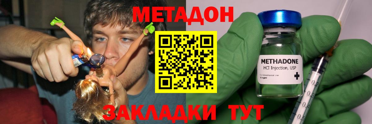 Кореновск  Метадон VHQ  omg как войти  МЕТАДОН VHQ  Вход с VPN 