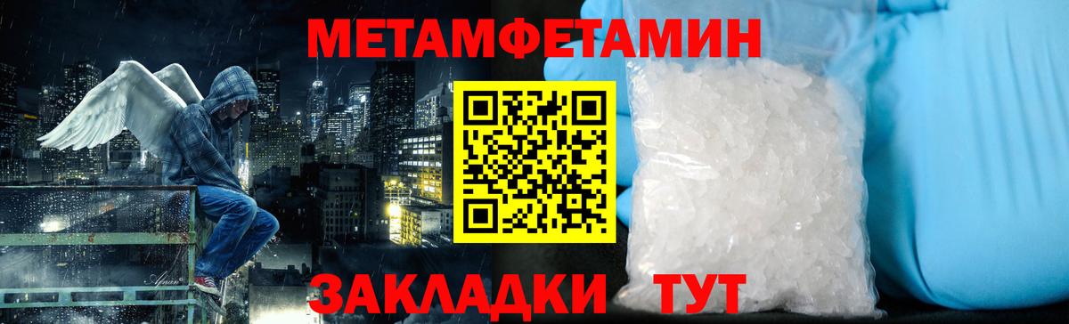Метамфетамин пудра Кореновск