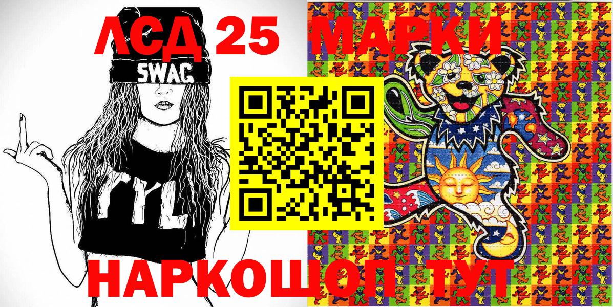 цены наркотик  Наркотические марки  Вход с VPN  Марки 25I-NBOMe 1,8мг  Кореновск 