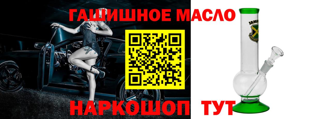 Дистиллят ТГК гашишное масло  Дистиллят ТГК вейп  Кореновск  Вход с VPN 
